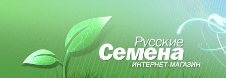 Логотип Русские Семена
