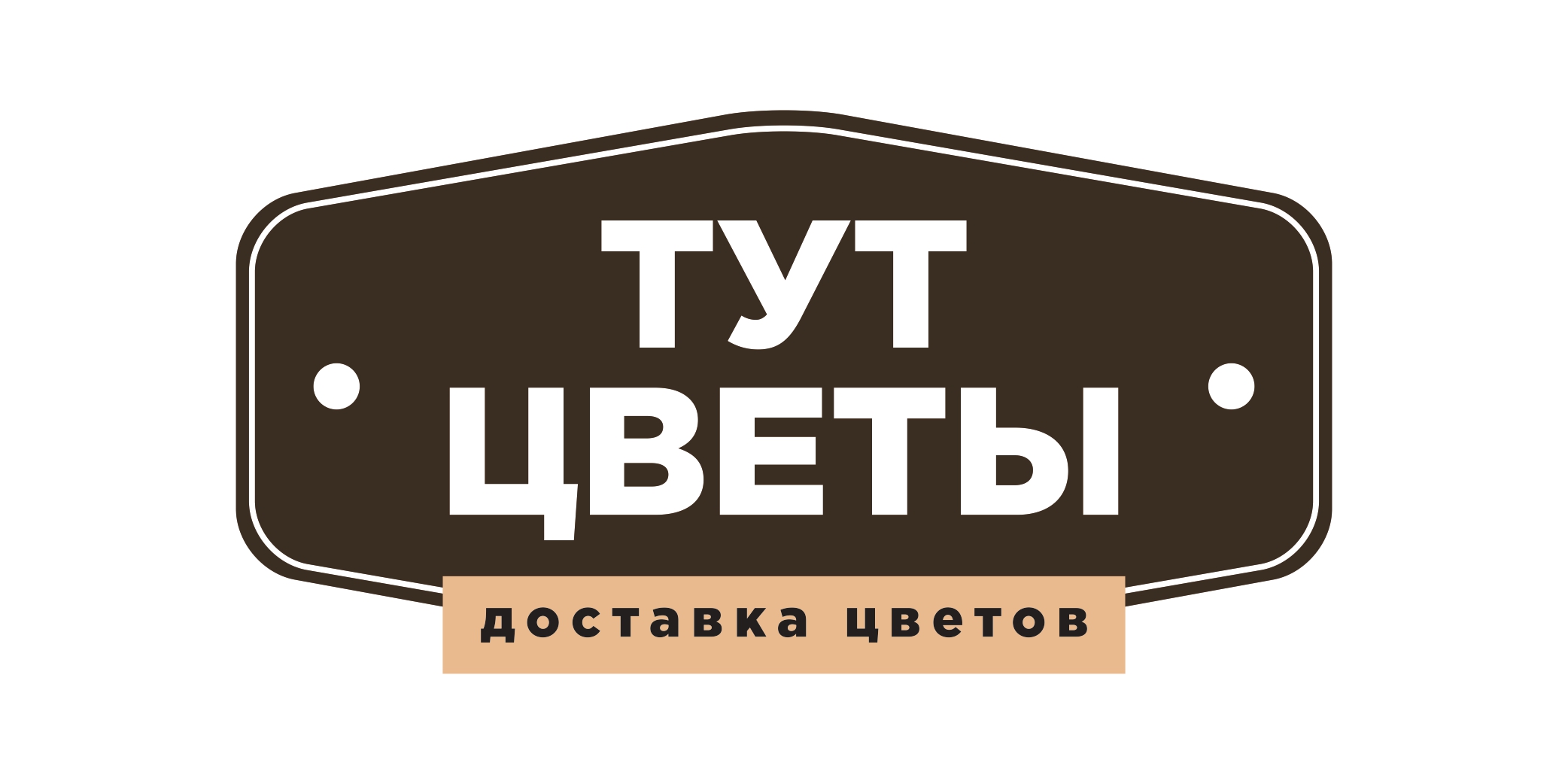 Логотип Тут Цветы