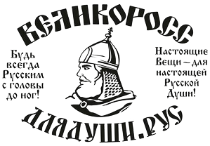 Логотип ВЕЛИКОРОСС